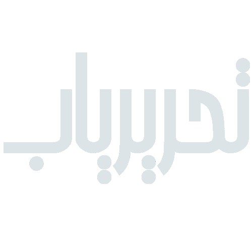 تحریریاب